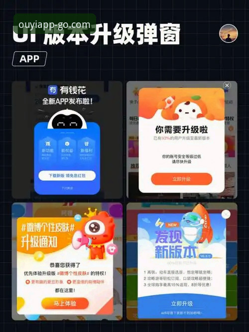 欧亿体育平台更新内容对比实用指南：版本差异与功能升级全解析