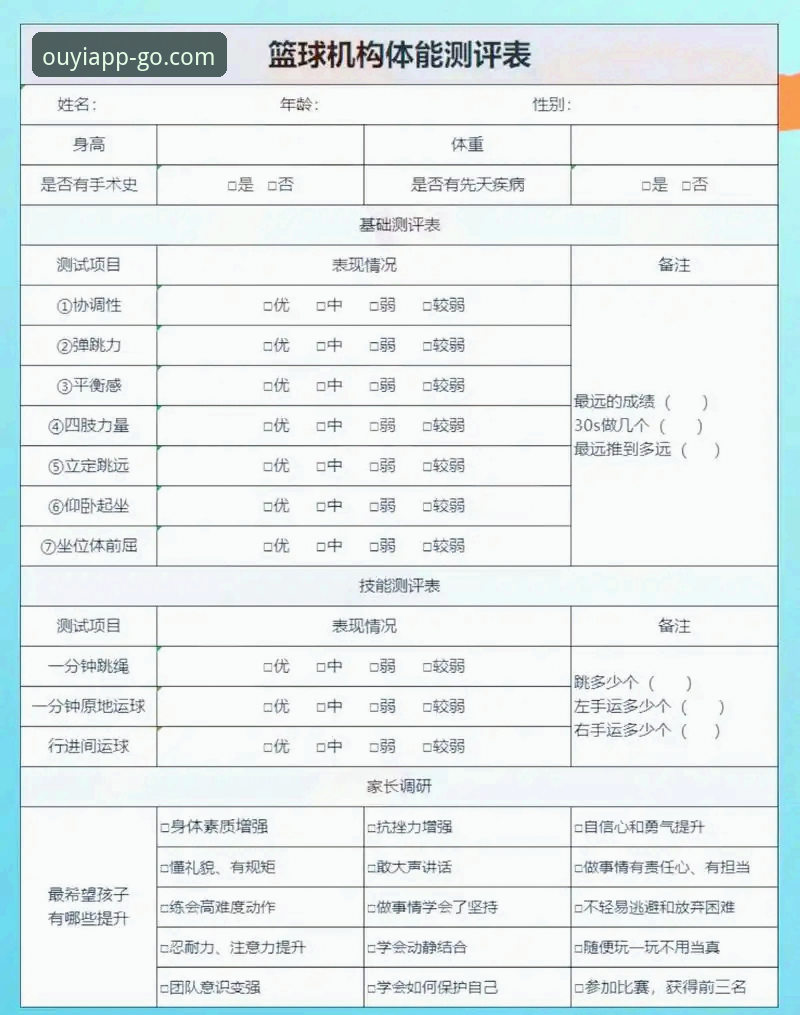 欧亿体育平台使用评测：一站式体育服务体验报告（含官网地址详解）