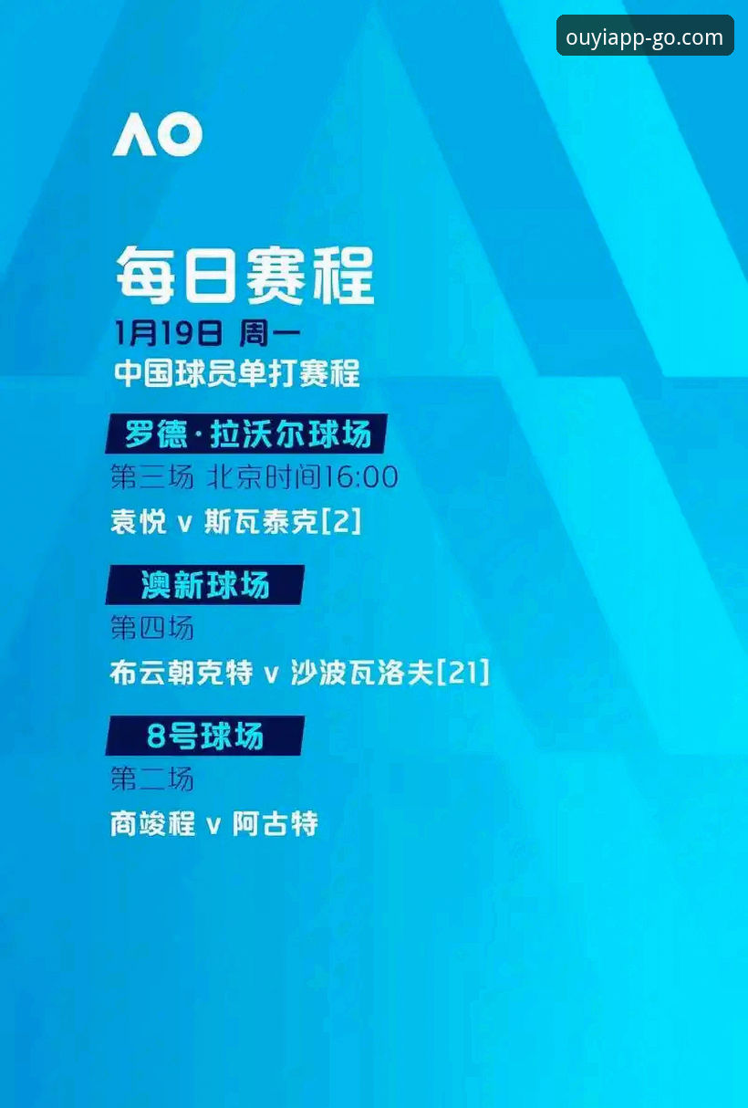 欧亿体育数据查询深度分析：从赛事追踪到用户体验的全方位解读