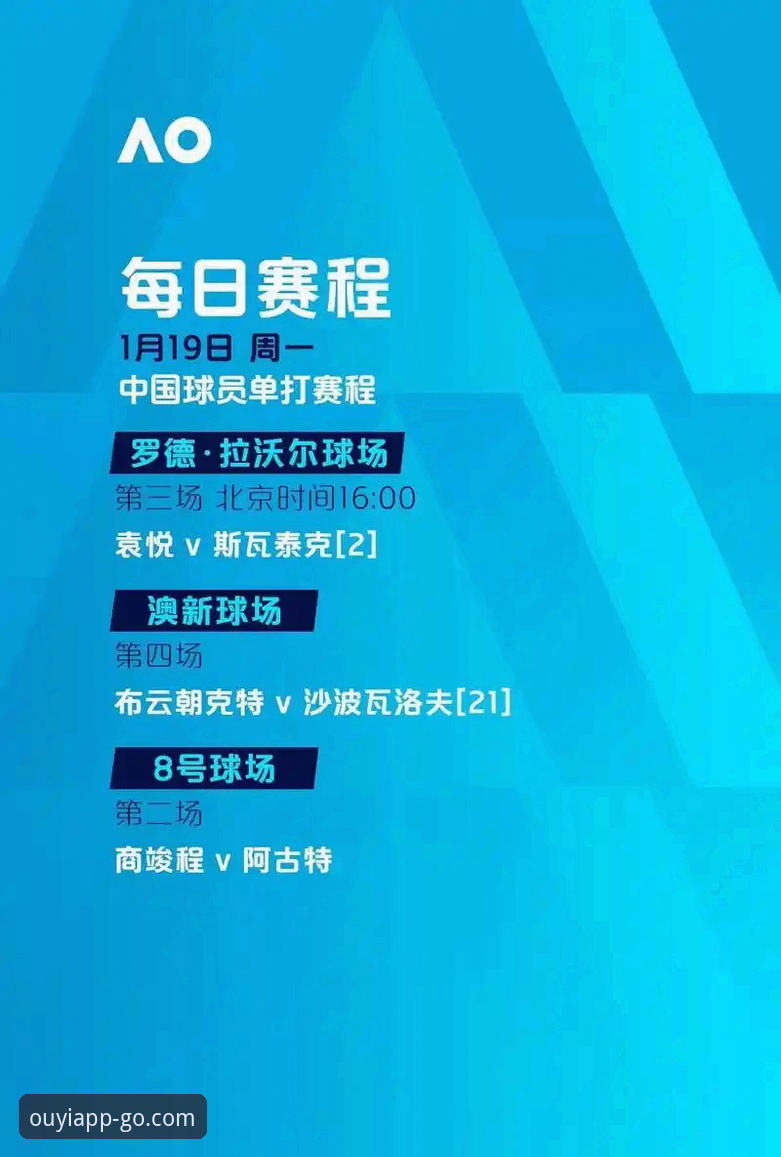 2024年中国体育app安装深度评测：欧亿平台体验报告