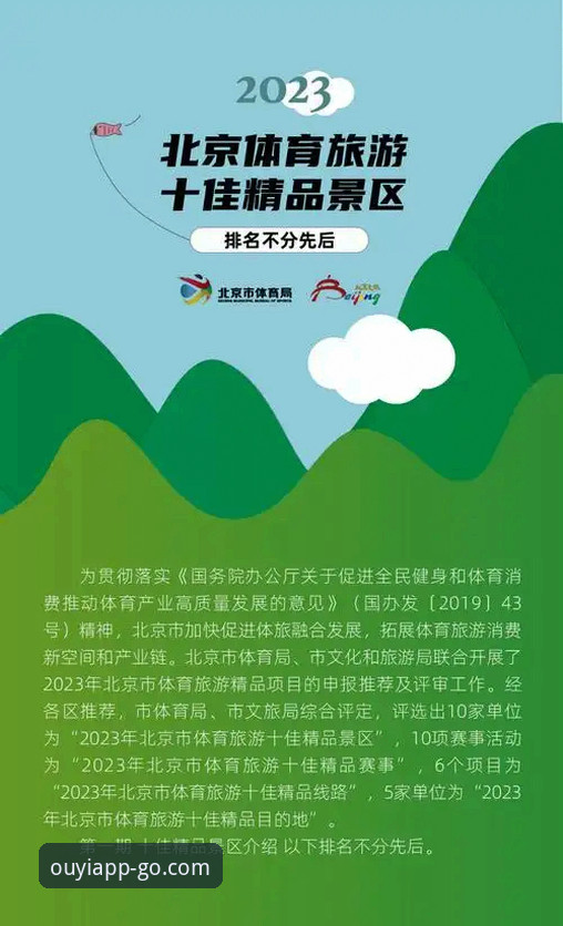 欧亿体育中国官网 欧亿体育平台使用指南:一站式体育观赛与互动体验完整攻略