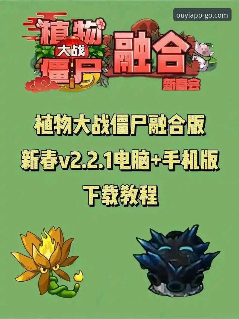 欧亿体育平台新版下载评测与安装操作教程（基于v2.2.1真实体验）